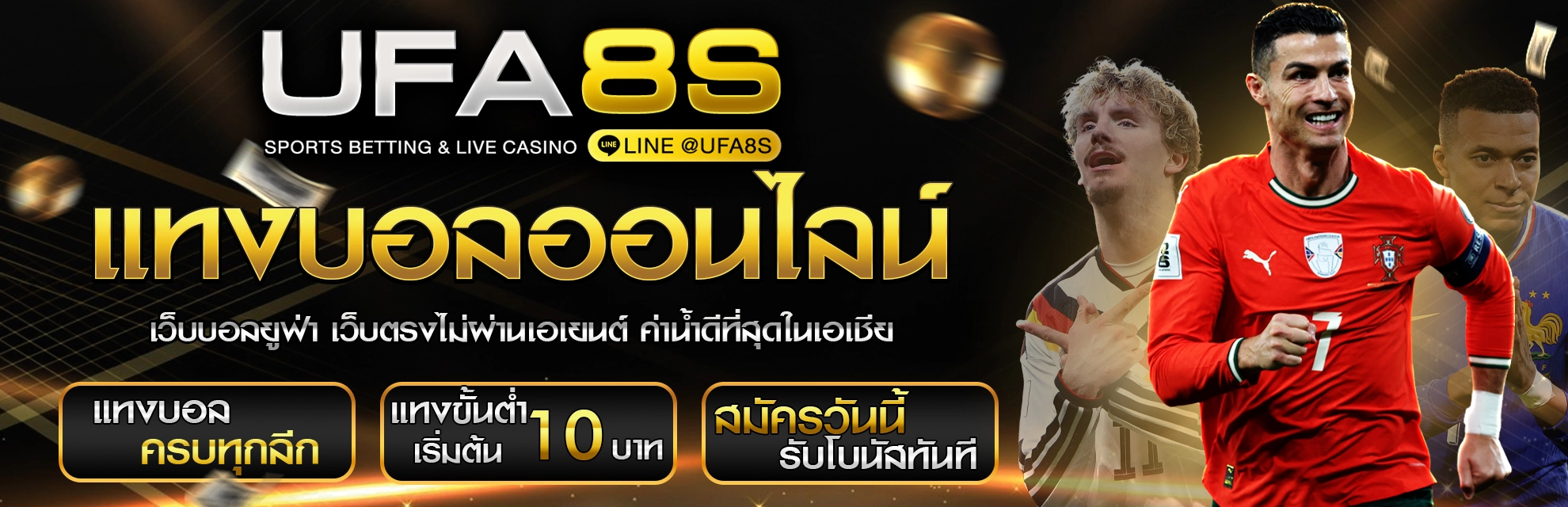 แทงบอลออนไลน์